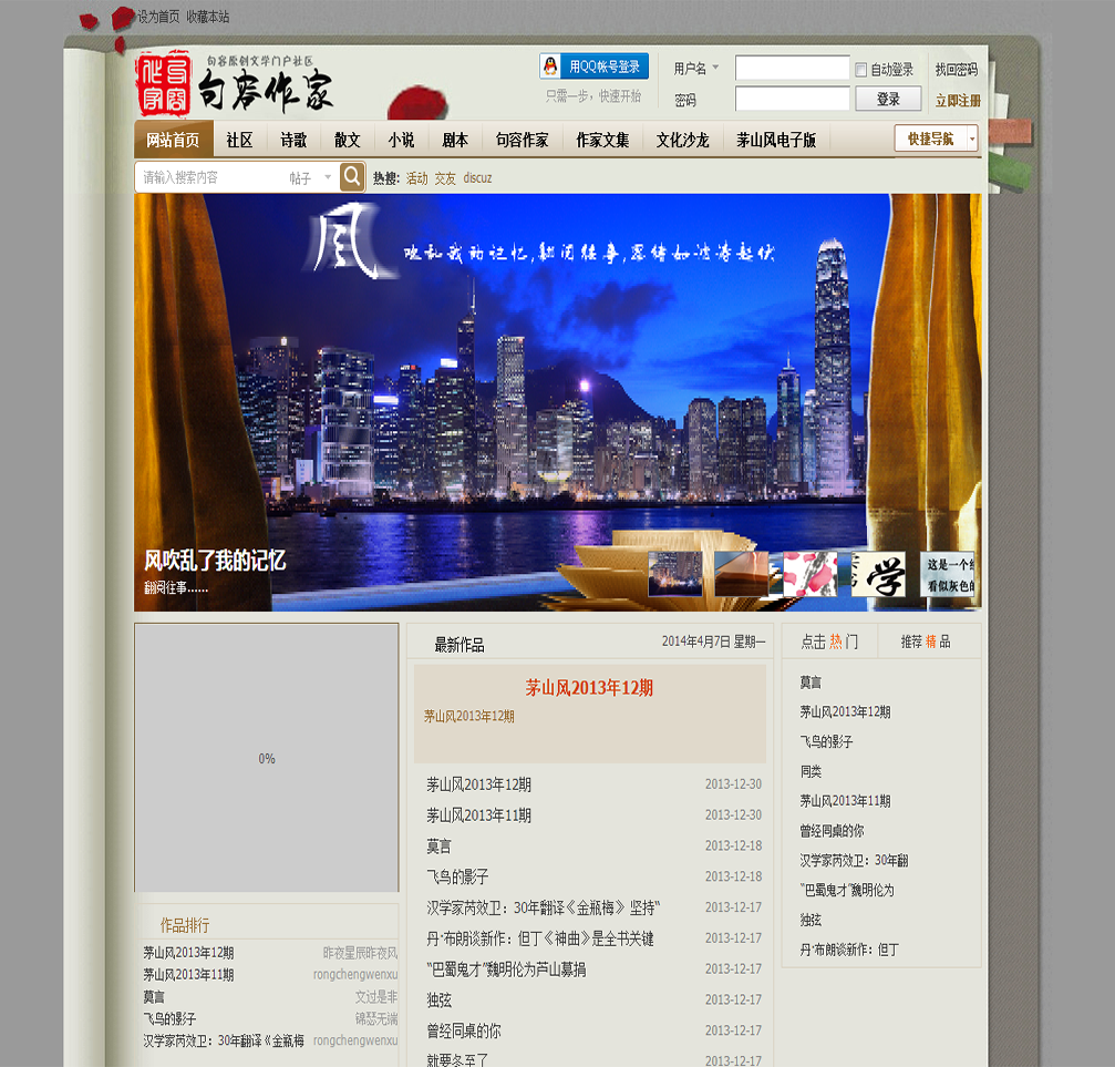 句容作家网站