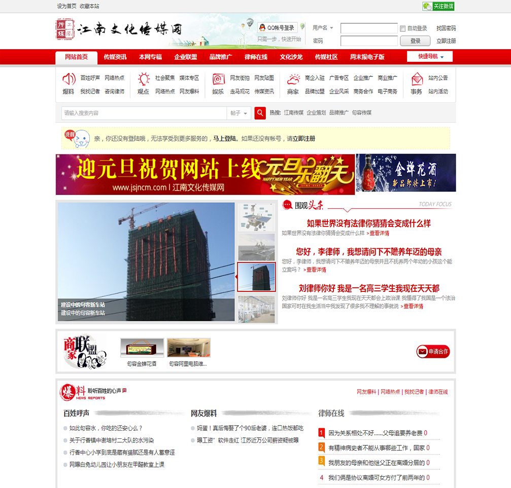 句容文化传媒公司网站