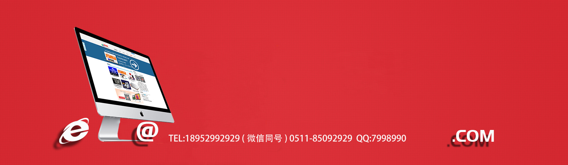 句容网站设计，句容主机域名服务，句容电脑销售，句容办公设备，句容打印耗材，句容电脑维修，句容修电脑，句容做网站